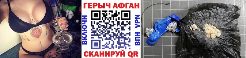 Героин герыч  закладки  Королёв 