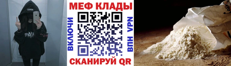 Меф мяу мяу кристаллы Королёв