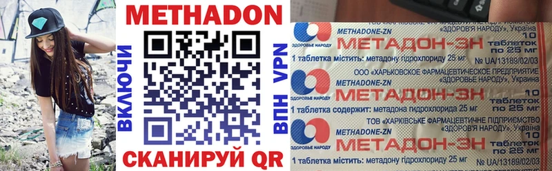 МЕТАДОН VHQ Королёв